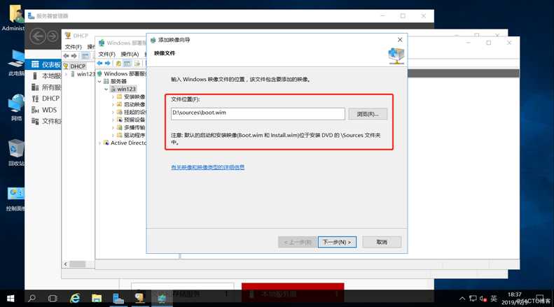 实操： WDS网络装机