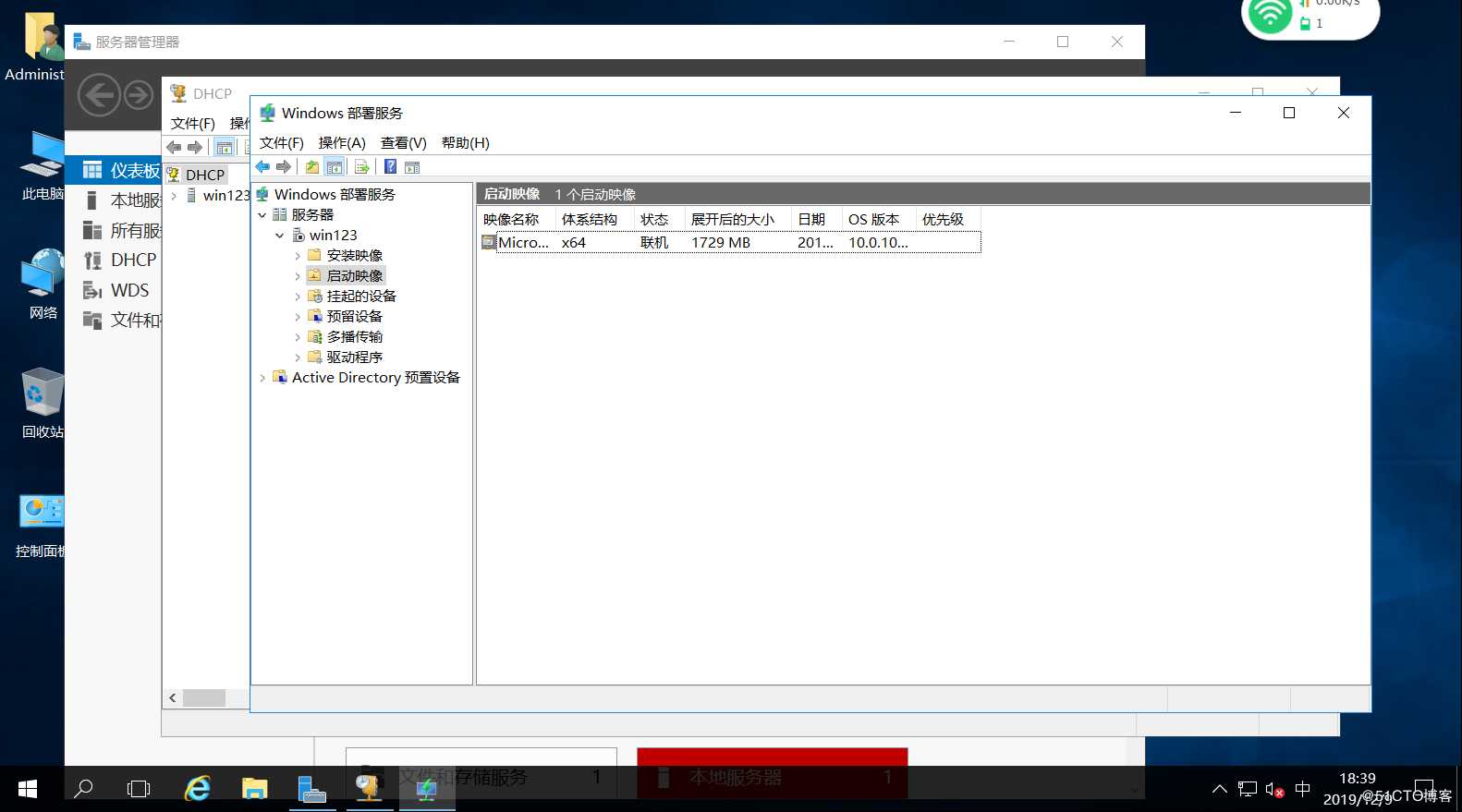 实操： WDS网络装机