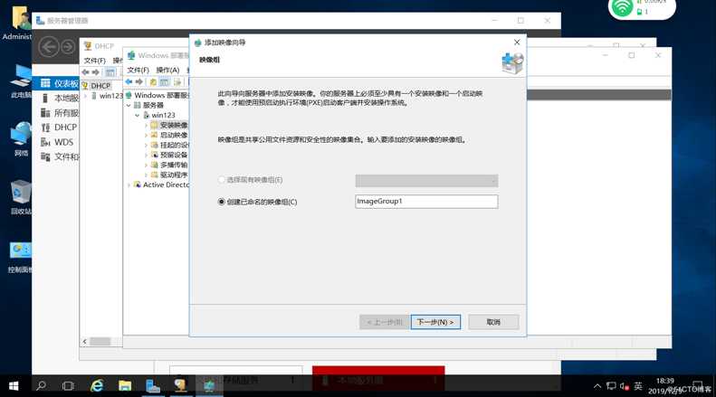 实操： WDS网络装机