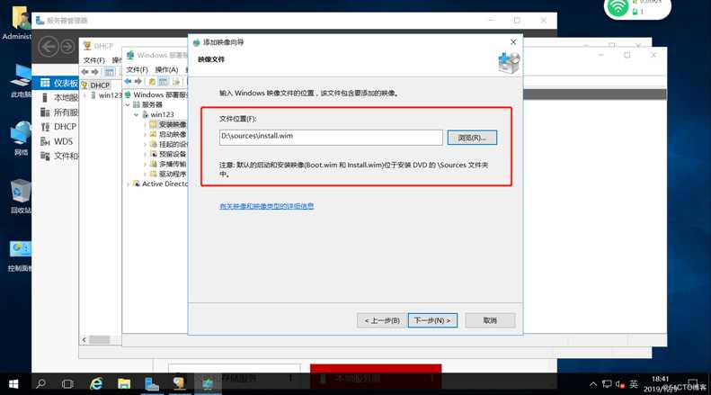 实操： WDS网络装机