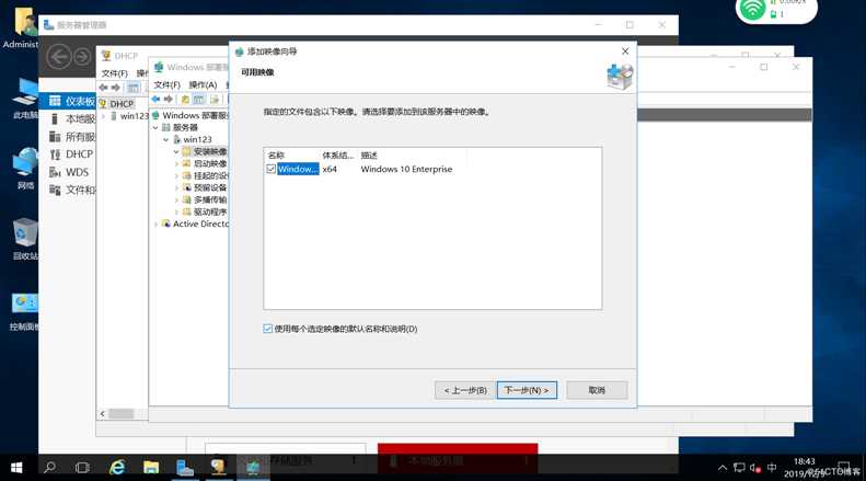 实操： WDS网络装机