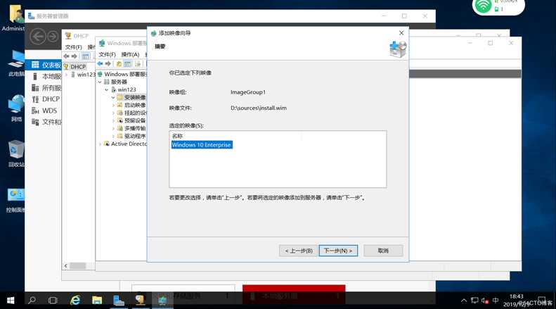 实操： WDS网络装机