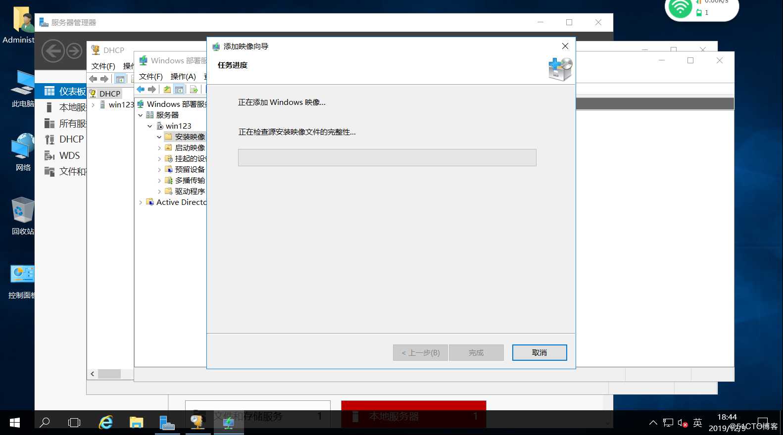 实操： WDS网络装机