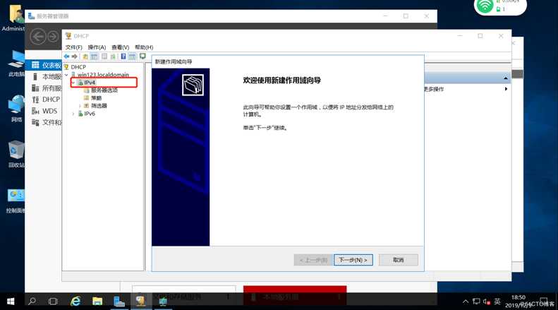 实操： WDS网络装机