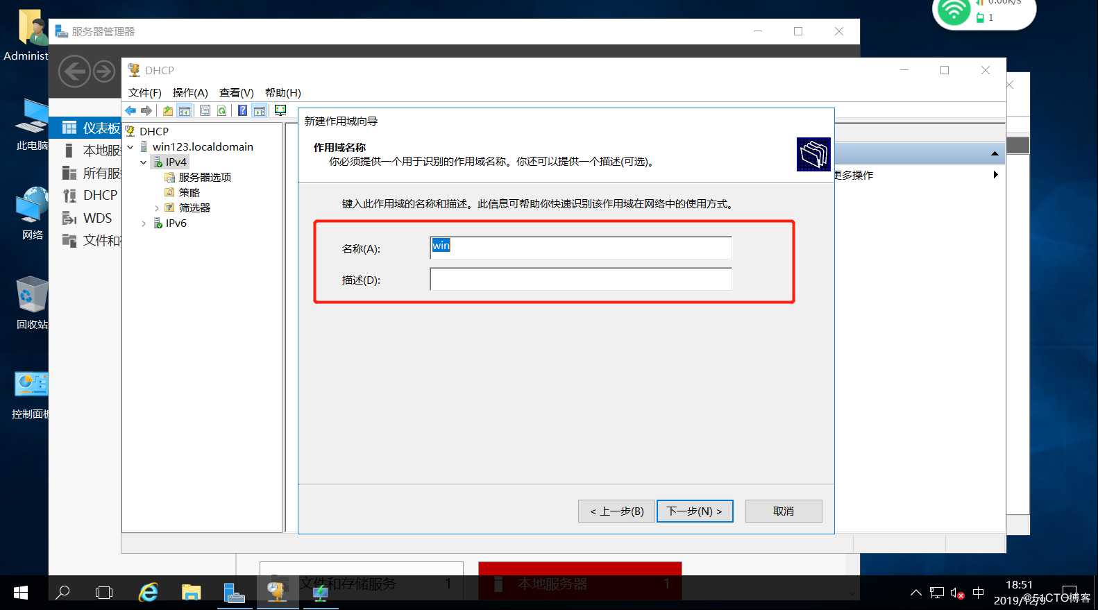 实操： WDS网络装机