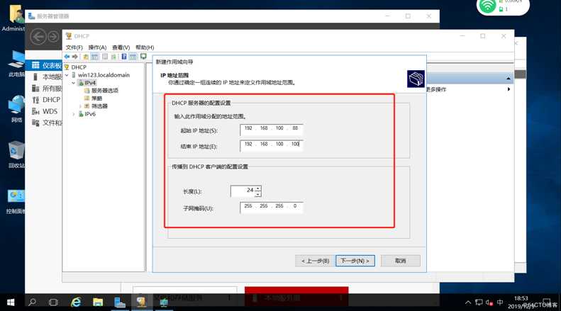 实操： WDS网络装机