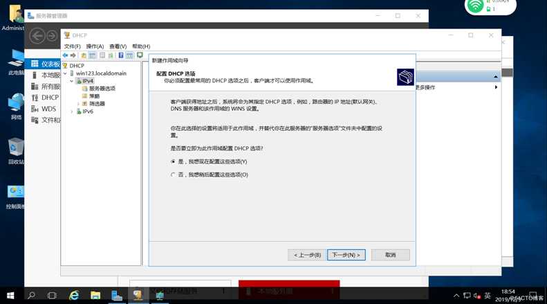 实操： WDS网络装机