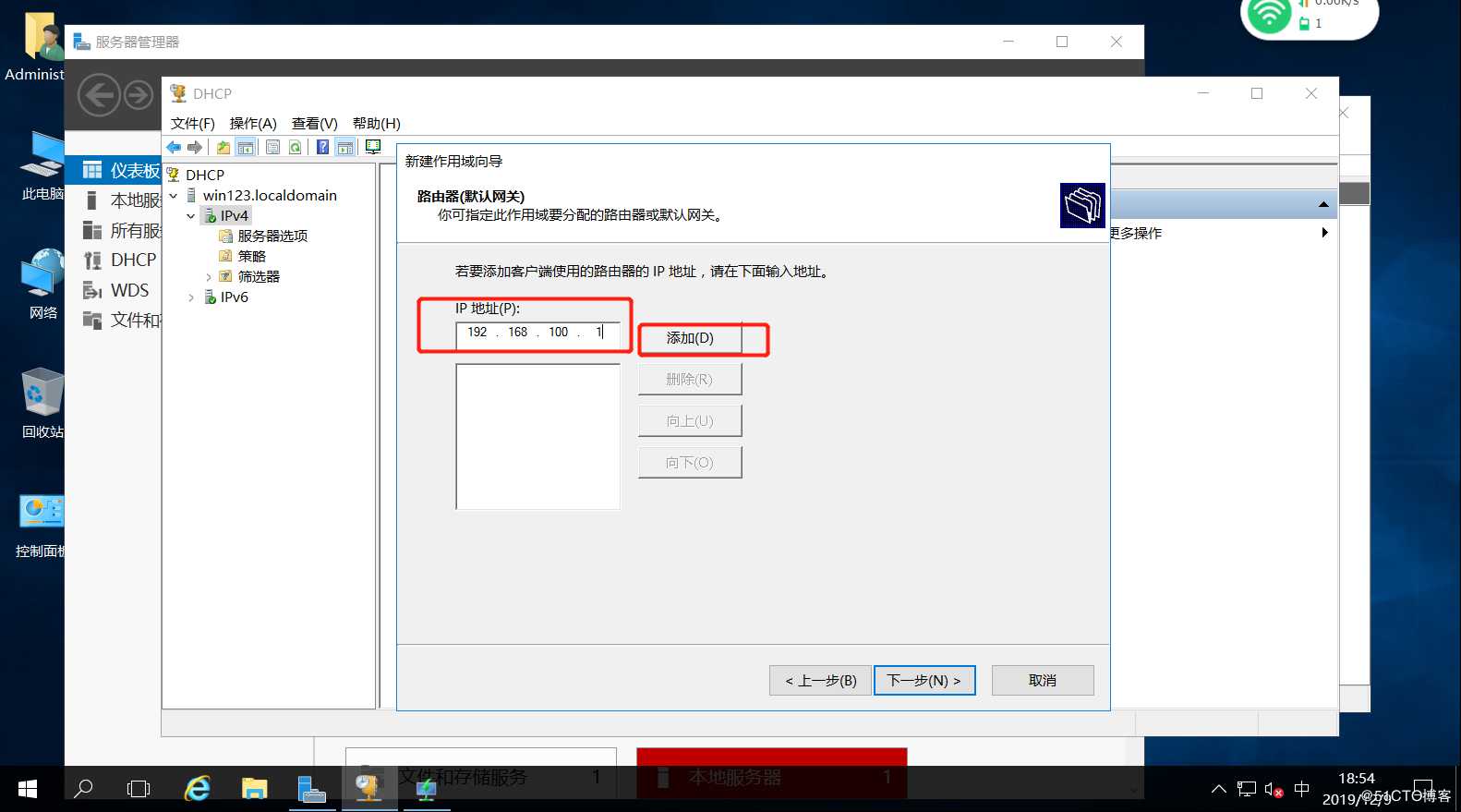 实操： WDS网络装机