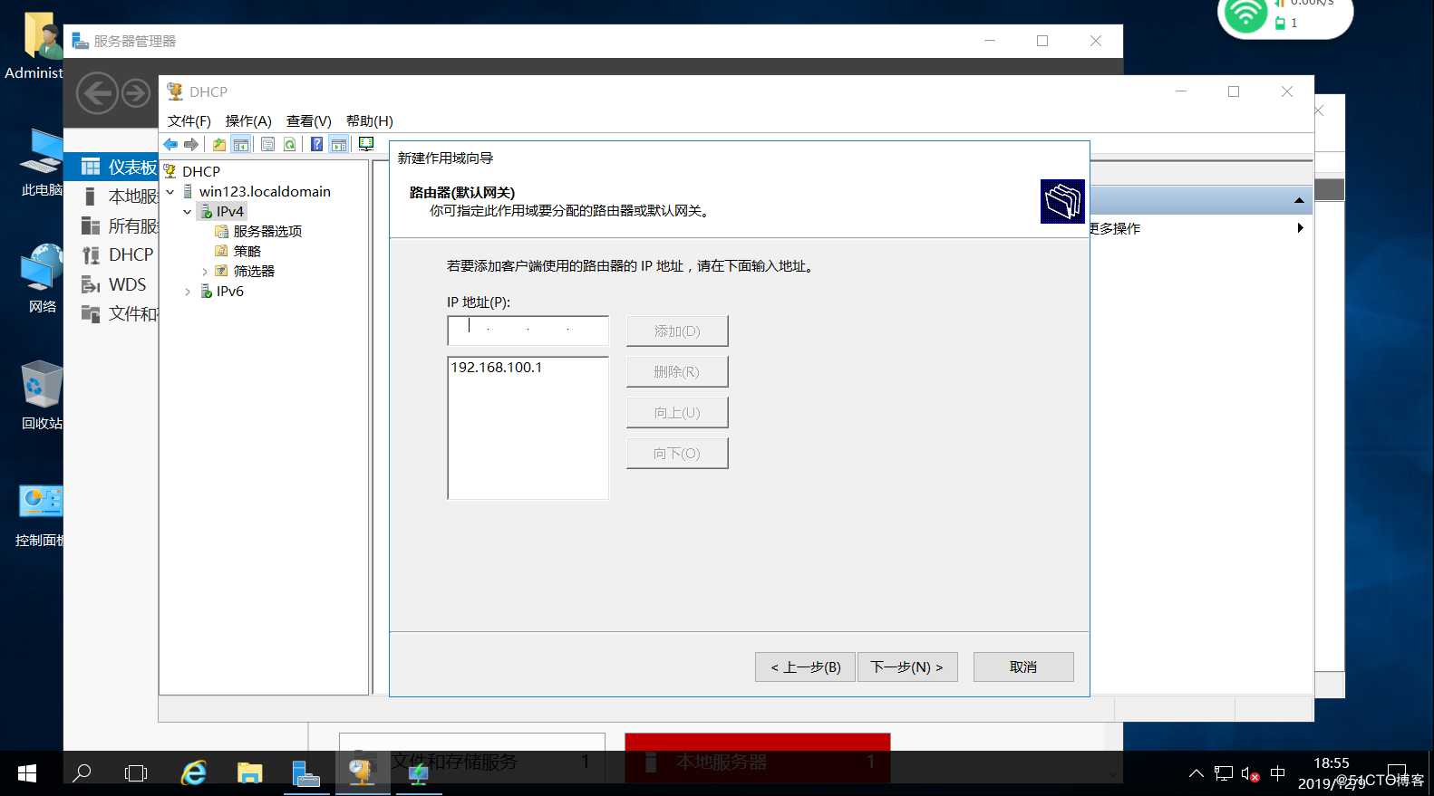 实操： WDS网络装机