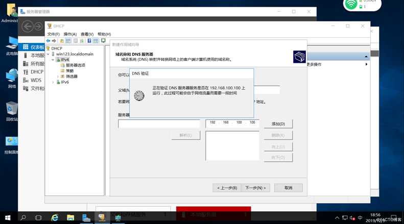 实操： WDS网络装机