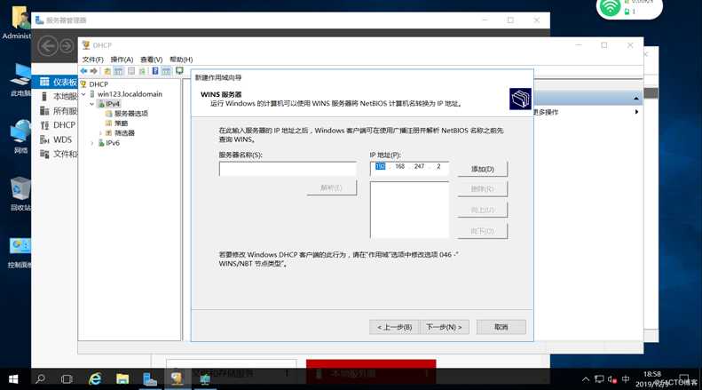 实操： WDS网络装机