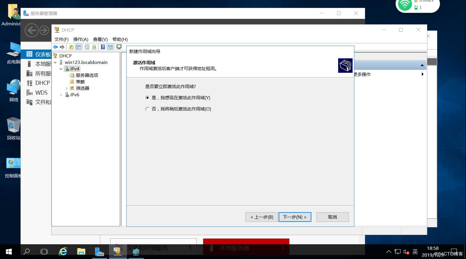 实操： WDS网络装机