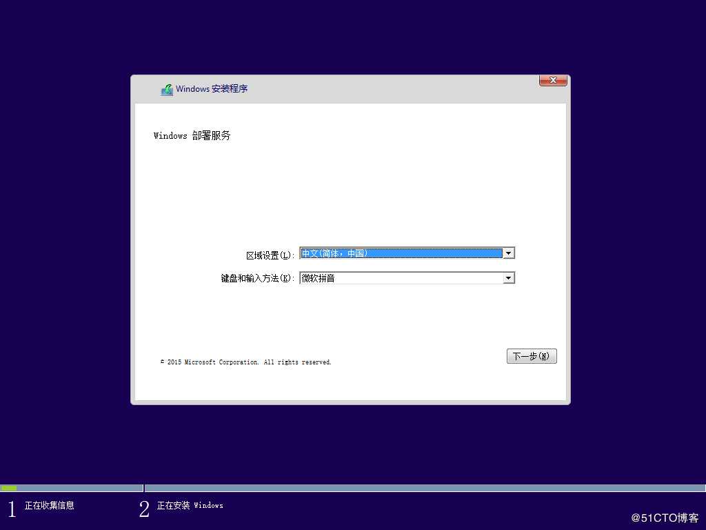 实操： WDS网络装机