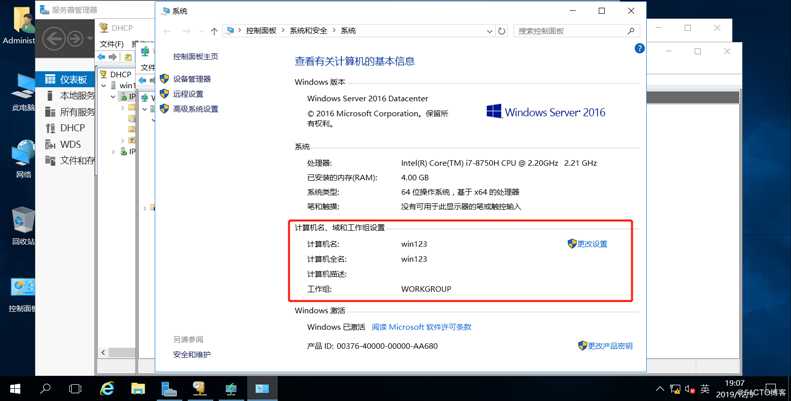 实操： WDS网络装机