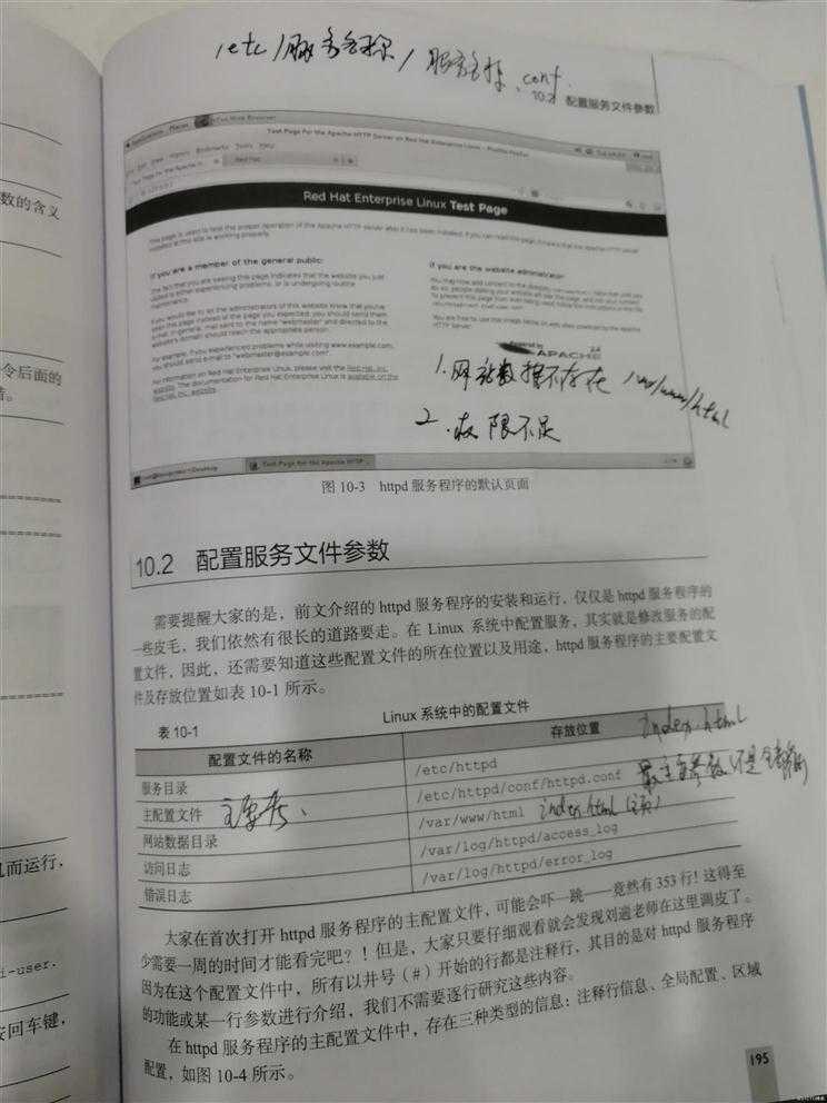 学习Linux第十四节课