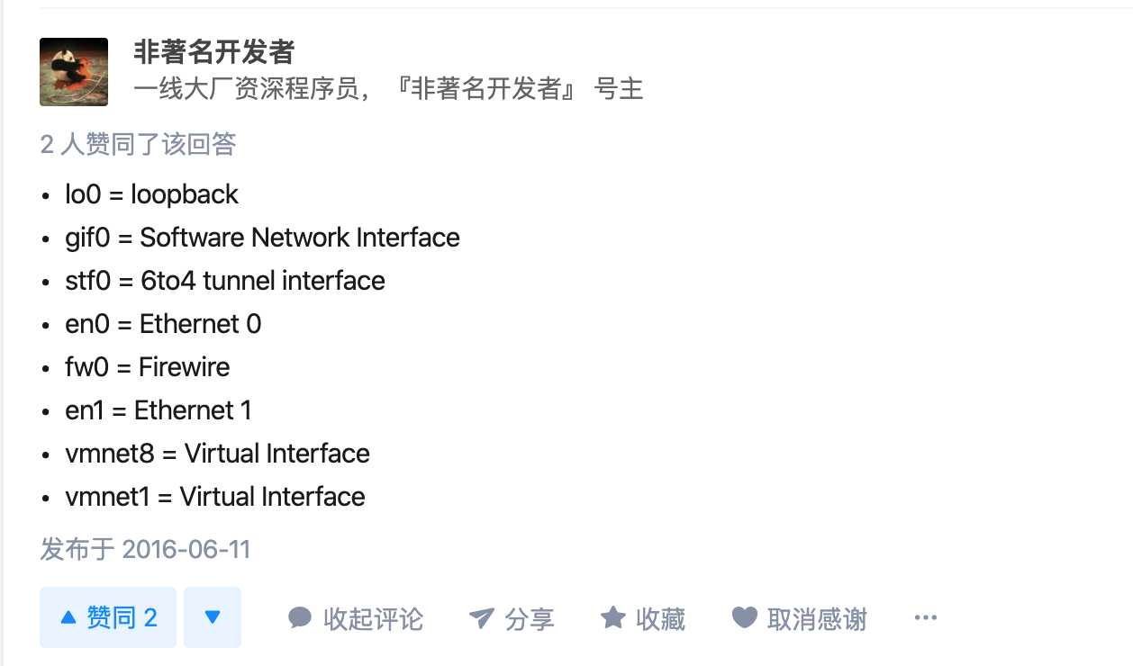 Mac ifconfig的详解