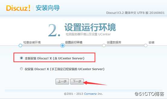 Centos 7搭建LNMP架构及部署Discuz论坛