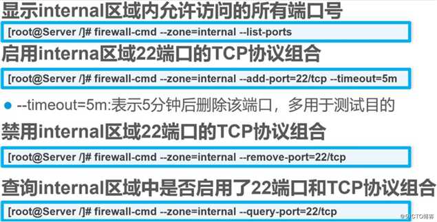 Linux防火墙与iptables