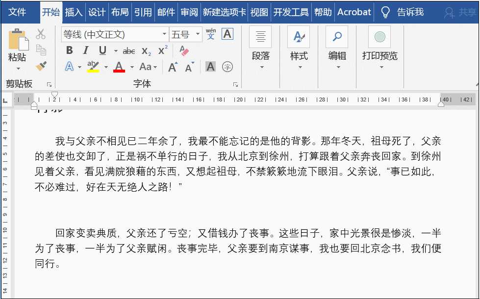 Word中怎样添加快速访问工具栏？这样操作很简单，20秒完成