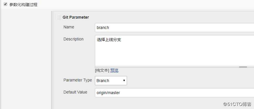jenkins发布代码选择不同分支