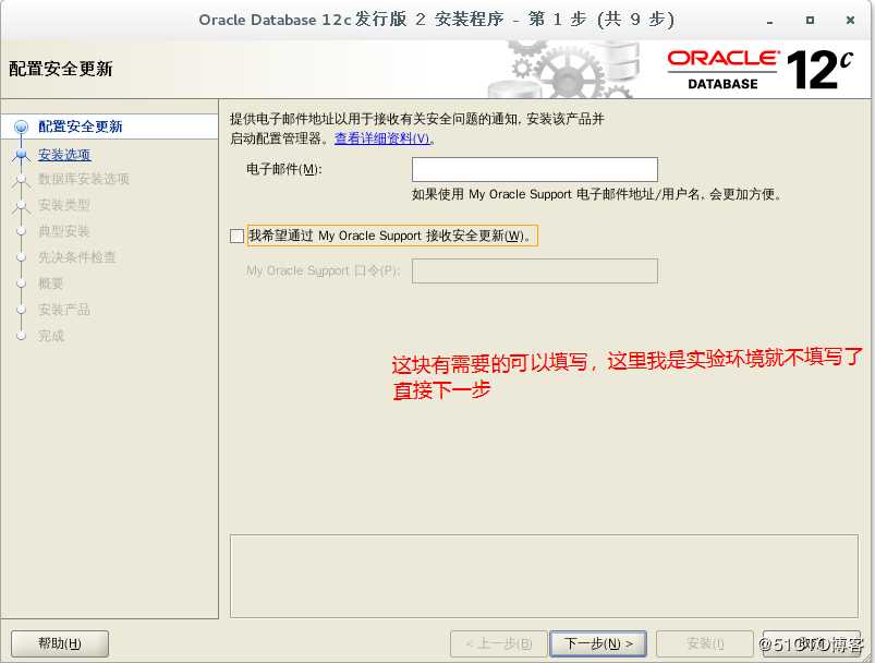 Oracle 的安装与基本操作