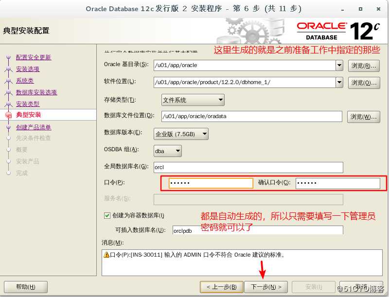 Oracle 的安装与基本操作