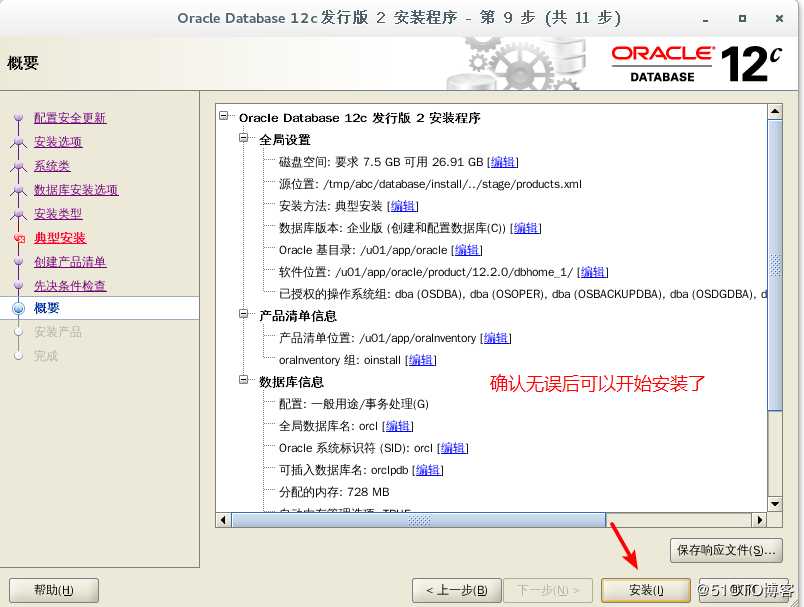 Oracle 的安装与基本操作