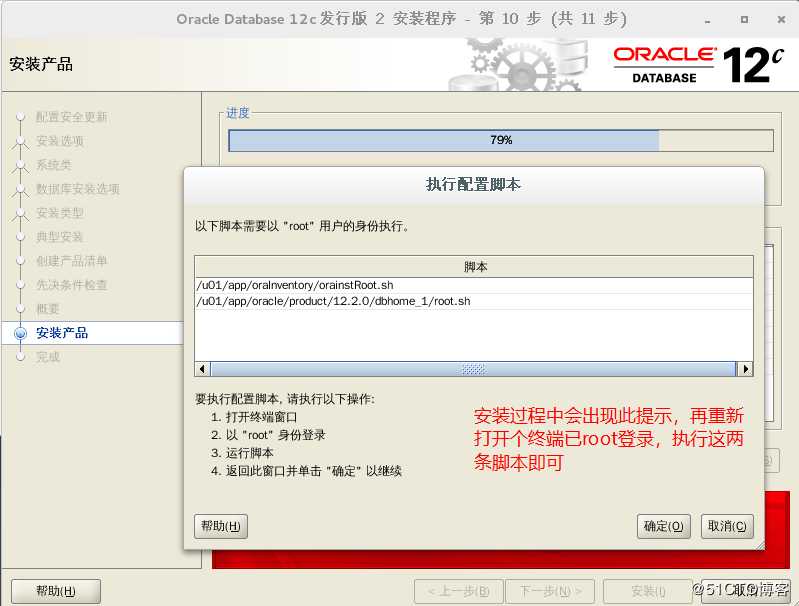 Oracle 的安装与基本操作