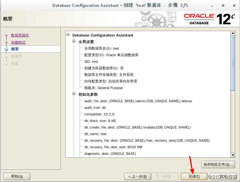 Oracle 的安装与基本操作