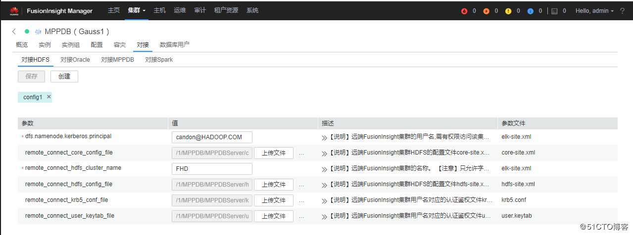 GaussDB 200跨集群访问HDFS