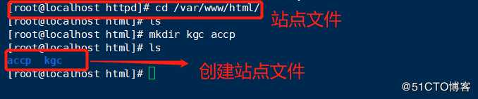 构建虚拟主机之基于域名