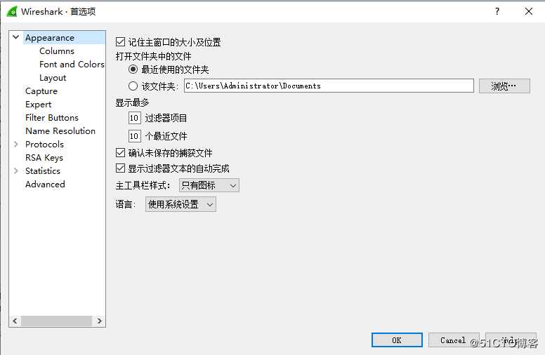 wireshake入门
