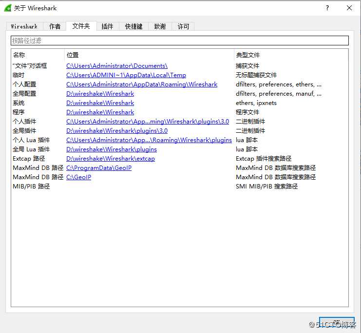 wireshake入门