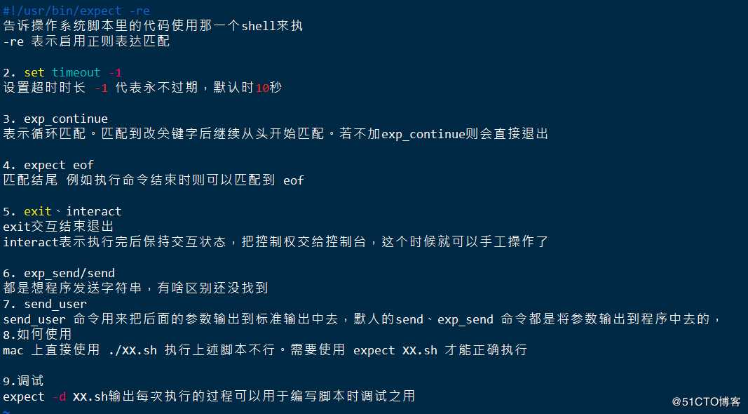 无标题文章shell编程之Expect免交互