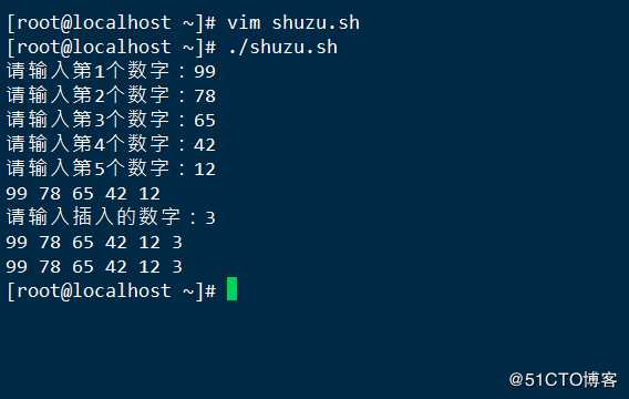 shell数组插入数字并排序