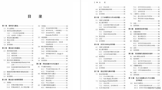 技术分享图片