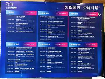 OSC源创会·年终盛典