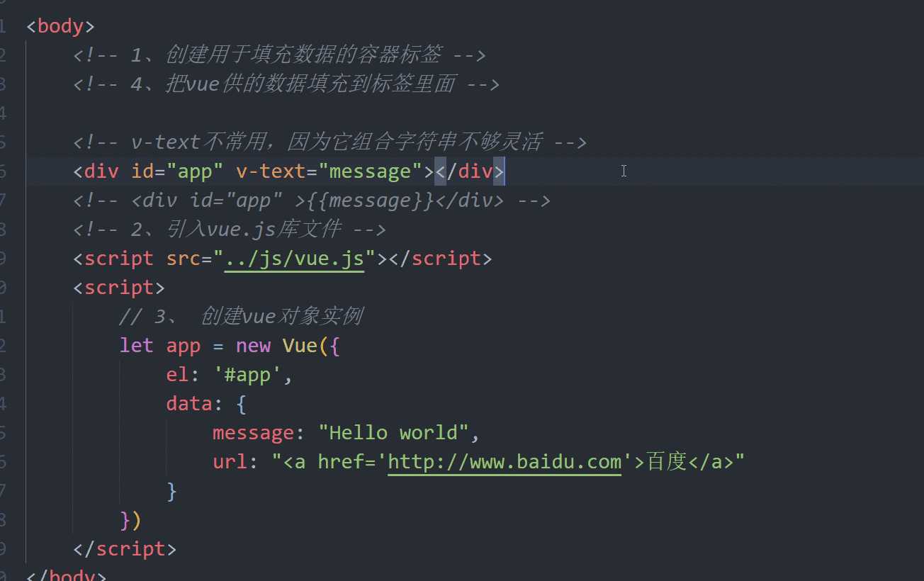 插值输出和v-text