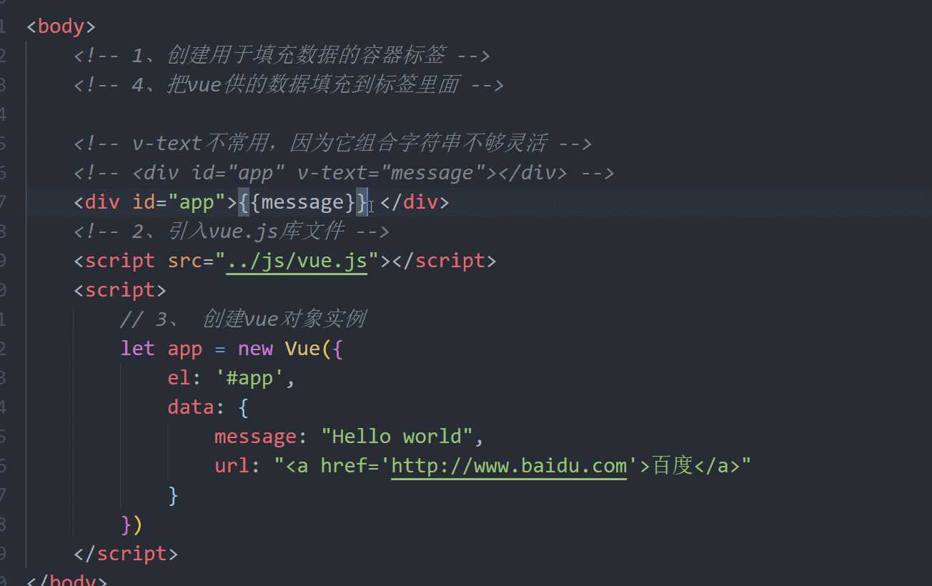 v-text不常用