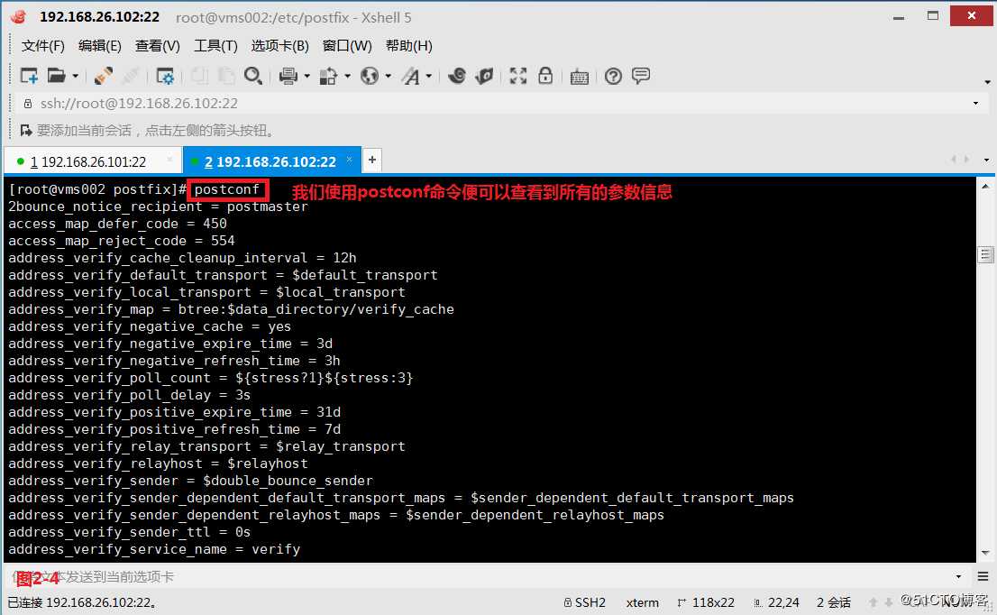 【我的Linux，我做主！】动手搭建Postfix邮件服务器