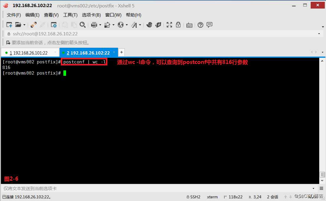 【我的Linux，我做主！】动手搭建Postfix邮件服务器