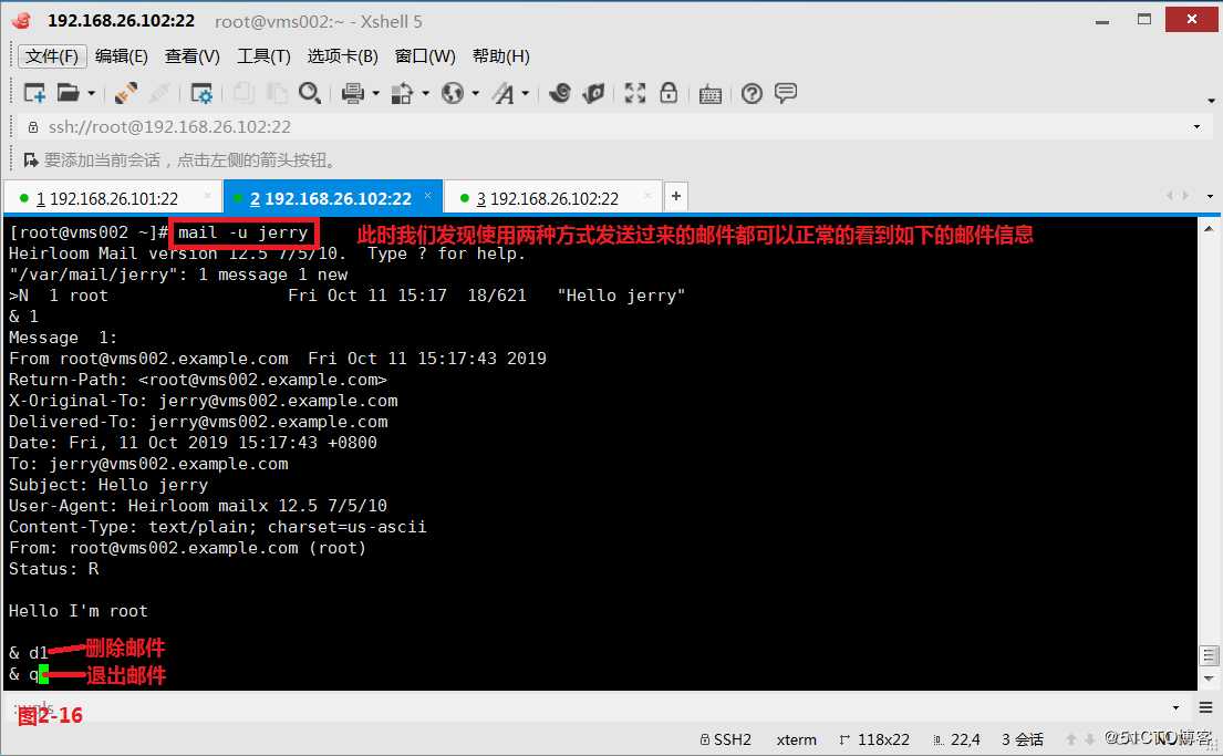 【我的Linux，我做主！】动手搭建Postfix邮件服务器