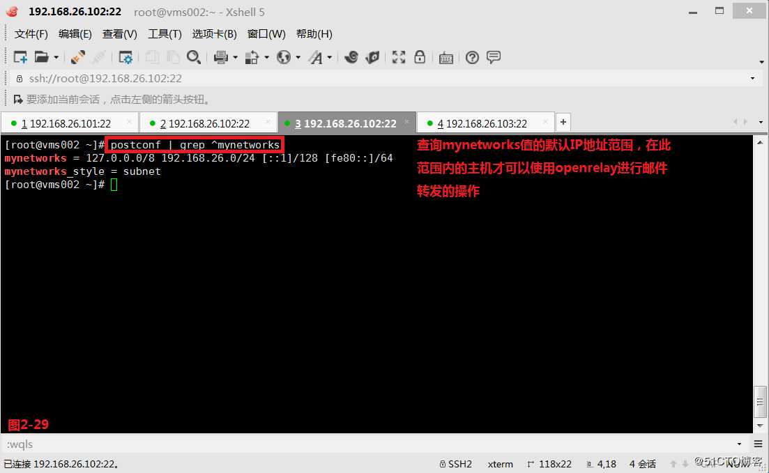 【我的Linux，我做主！】动手搭建Postfix邮件服务器