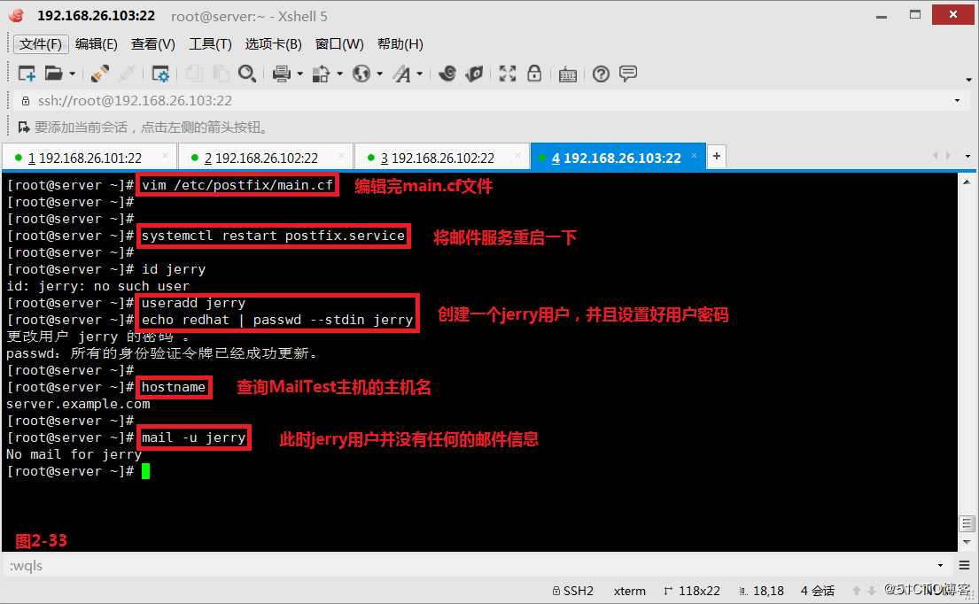 【我的Linux，我做主！】动手搭建Postfix邮件服务器