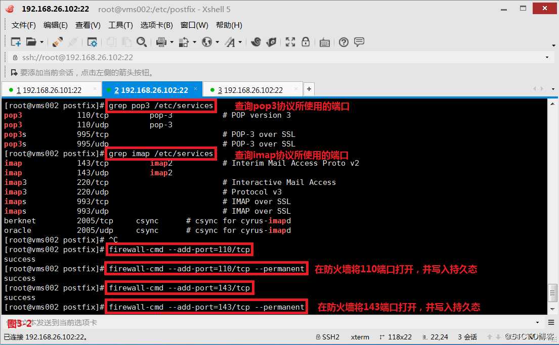 【我的Linux，我做主！】动手搭建Postfix邮件服务器