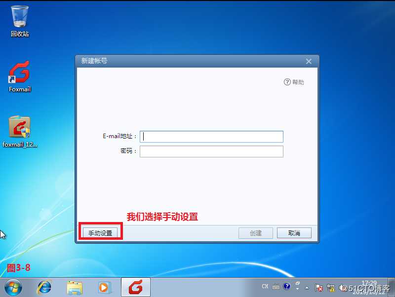 【我的Linux，我做主！】动手搭建Postfix邮件服务器