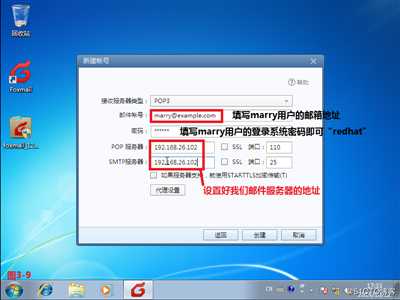 【我的Linux，我做主！】动手搭建Postfix邮件服务器