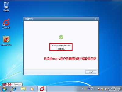 【我的Linux，我做主！】动手搭建Postfix邮件服务器
