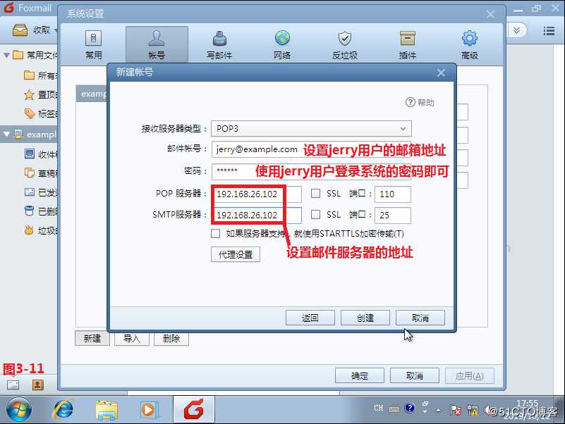 【我的Linux，我做主！】动手搭建Postfix邮件服务器