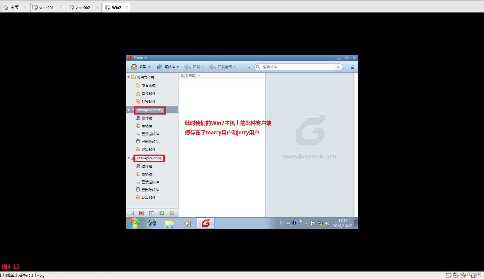 【我的Linux，我做主！】动手搭建Postfix邮件服务器